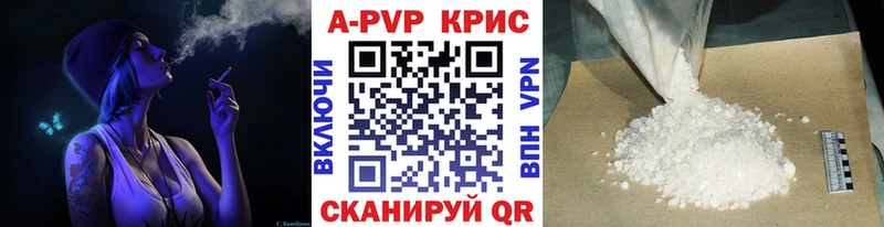 Альфа ПВП мука  купить   Александровское 
