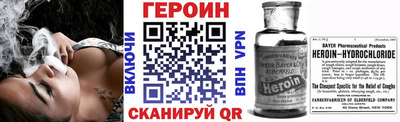 ГЕРОИН VHQ  где найти наркотики  Александровское 