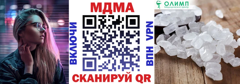 МДМА кристаллы  сайты даркнета формула  Александровское  закладки 